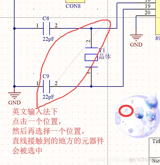Altium Designer 18 速成实战 第三部分 原理图的绘制 （六）元件的选择、移动、旋转及镜像_原理图的绘制_05